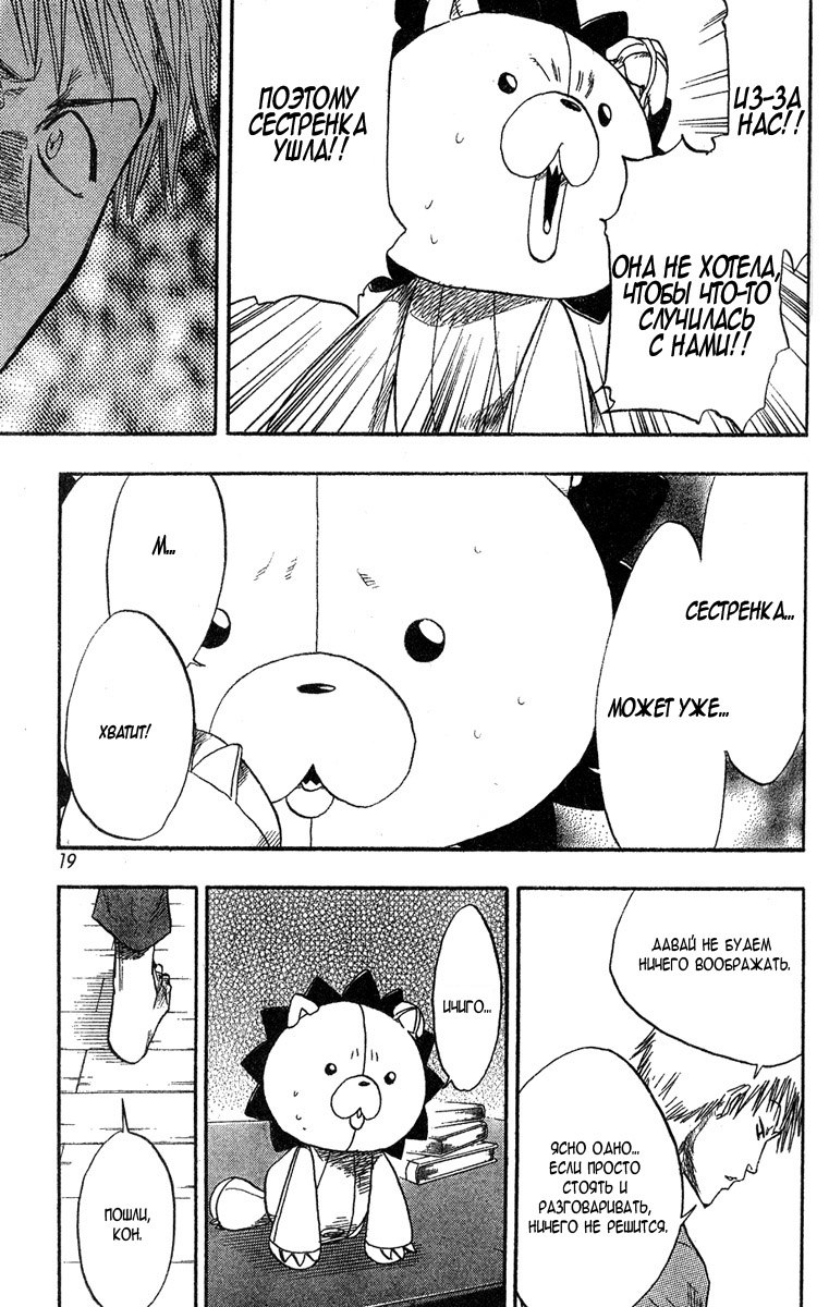 Read Bleach RU Manga Online