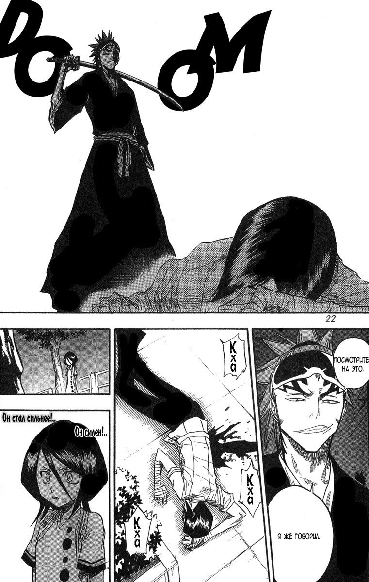 Read Bleach RU Manga Online