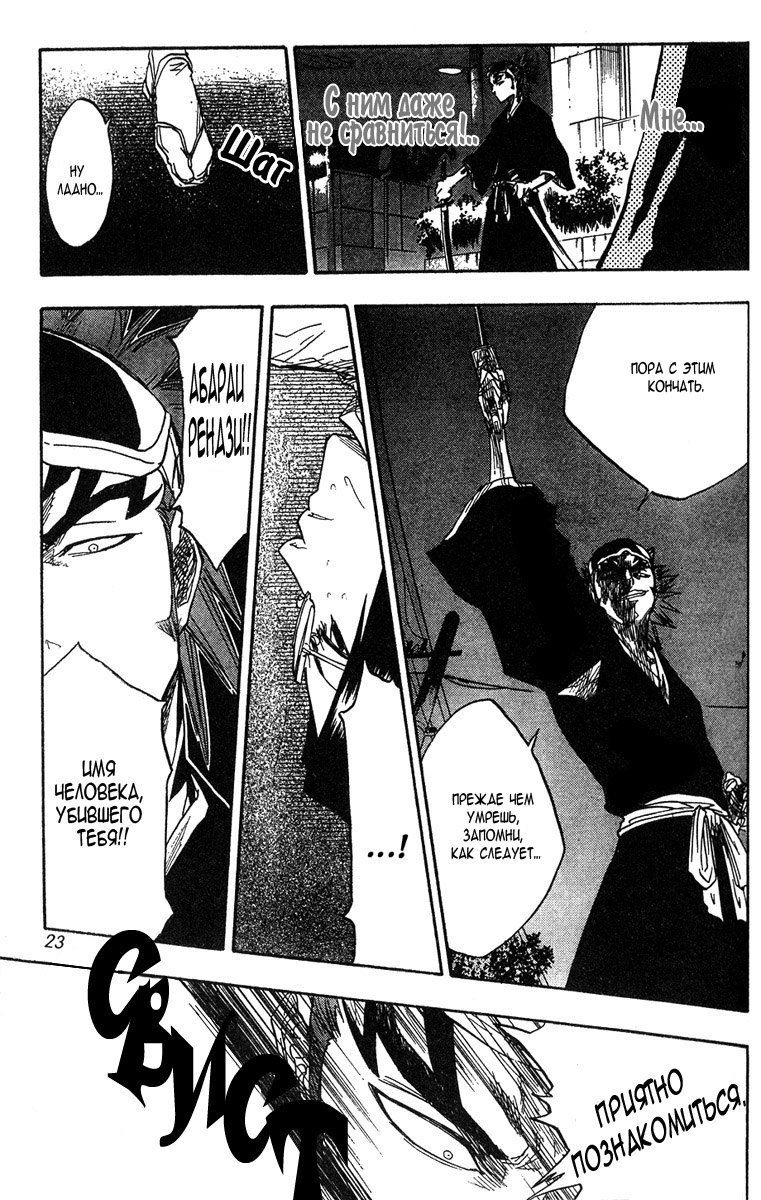 Read Bleach RU Manga Online