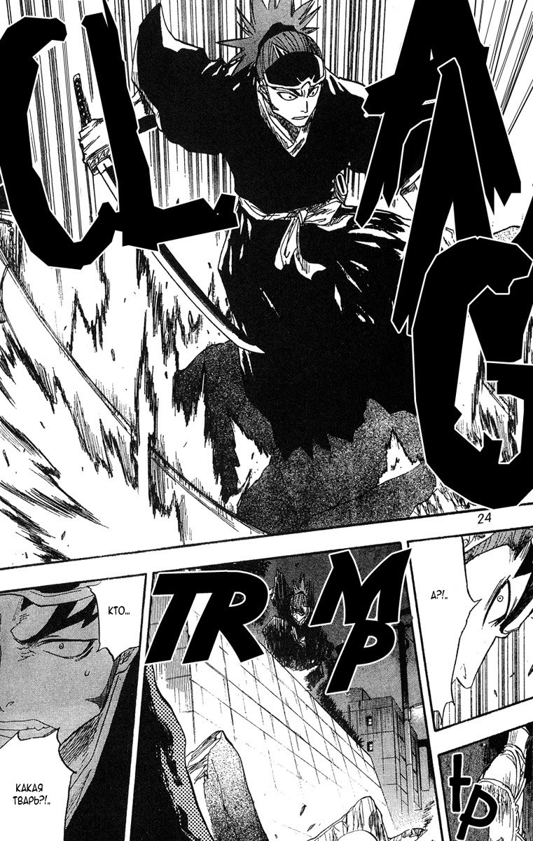 Read Bleach RU Manga Online