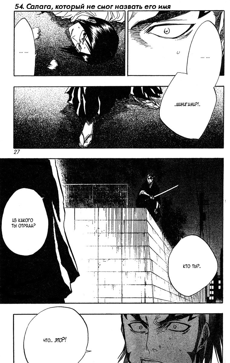 Read Bleach RU Manga Online