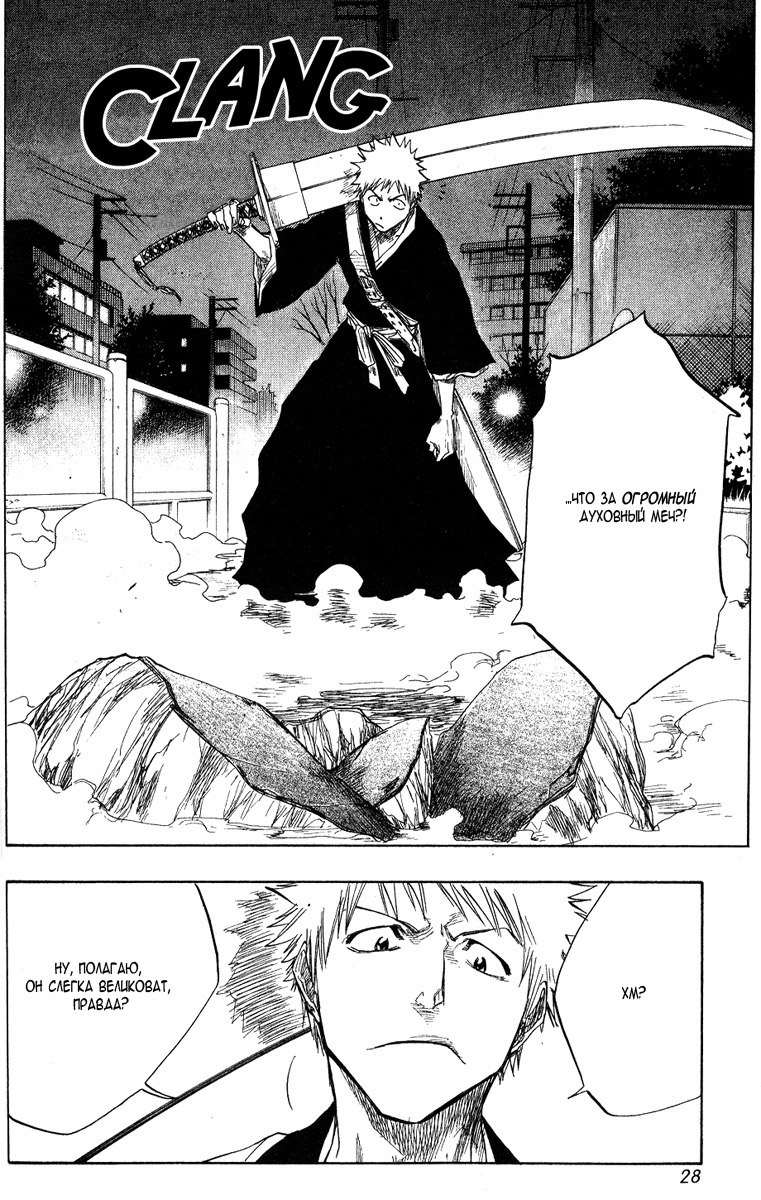 Read Bleach RU Manga Online