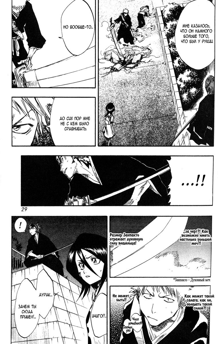 Read Bleach RU Manga Online