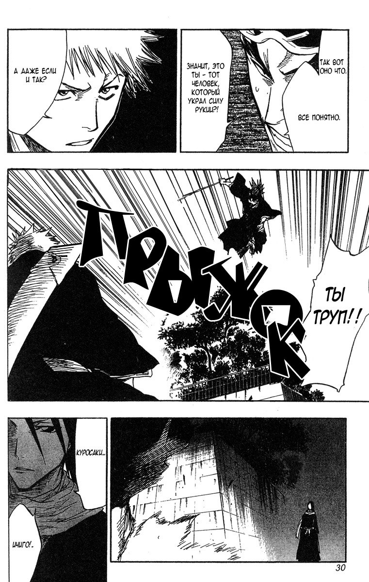 Read Bleach RU Manga Online