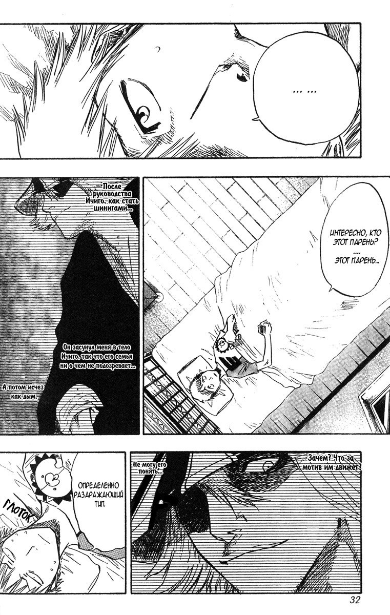 Read Bleach RU Manga Online