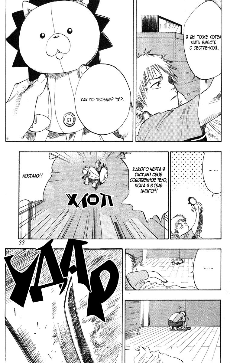 Read Bleach RU Manga Online