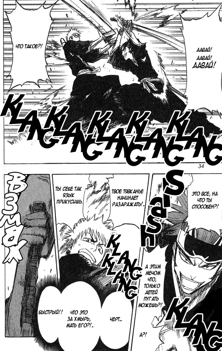 Read Bleach RU Manga Online