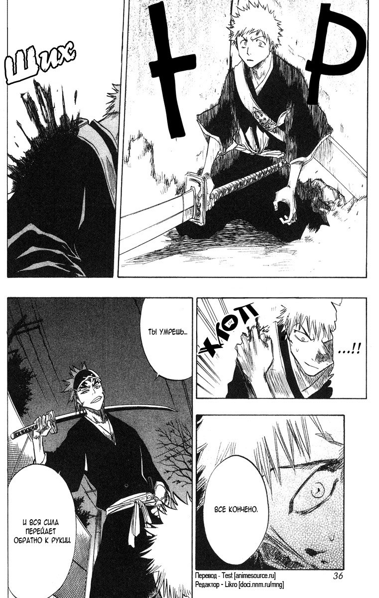 Read Bleach RU Manga Online