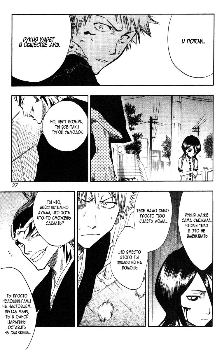 Read Bleach RU Manga Online