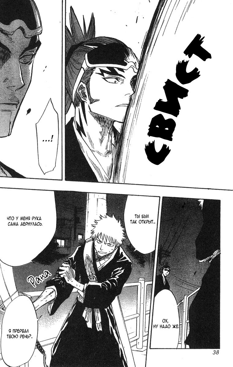 Read Bleach RU Manga Online