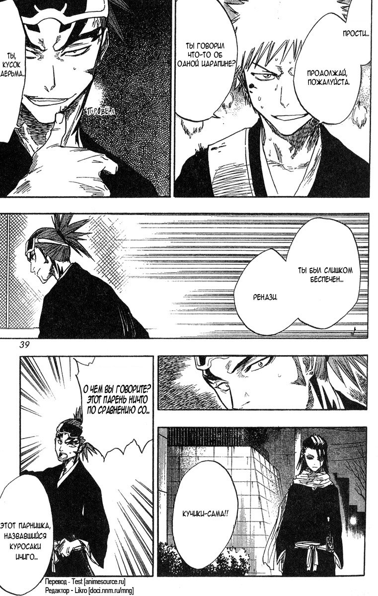 Read Bleach RU Manga Online