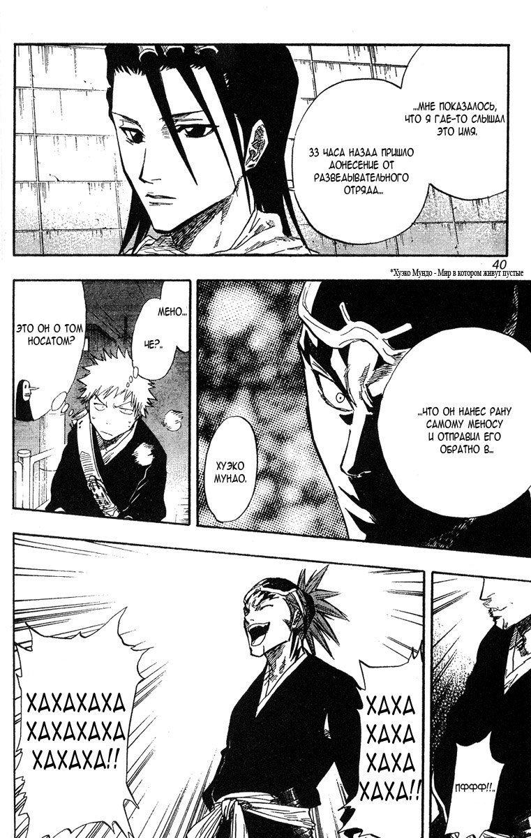 Read Bleach RU Manga Online