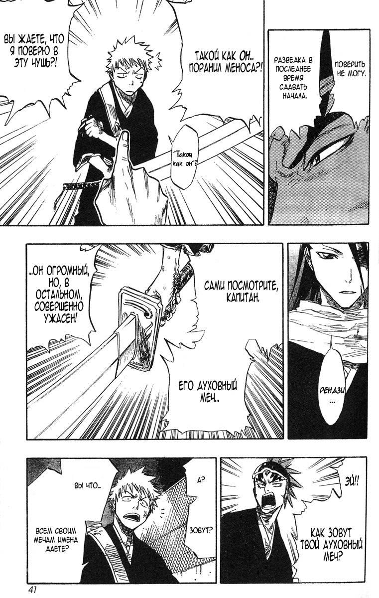 Read Bleach RU Manga Online