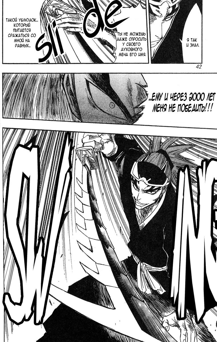 Read Bleach RU Manga Online