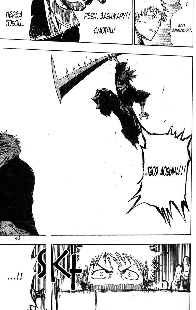 Read Bleach RU Manga Online