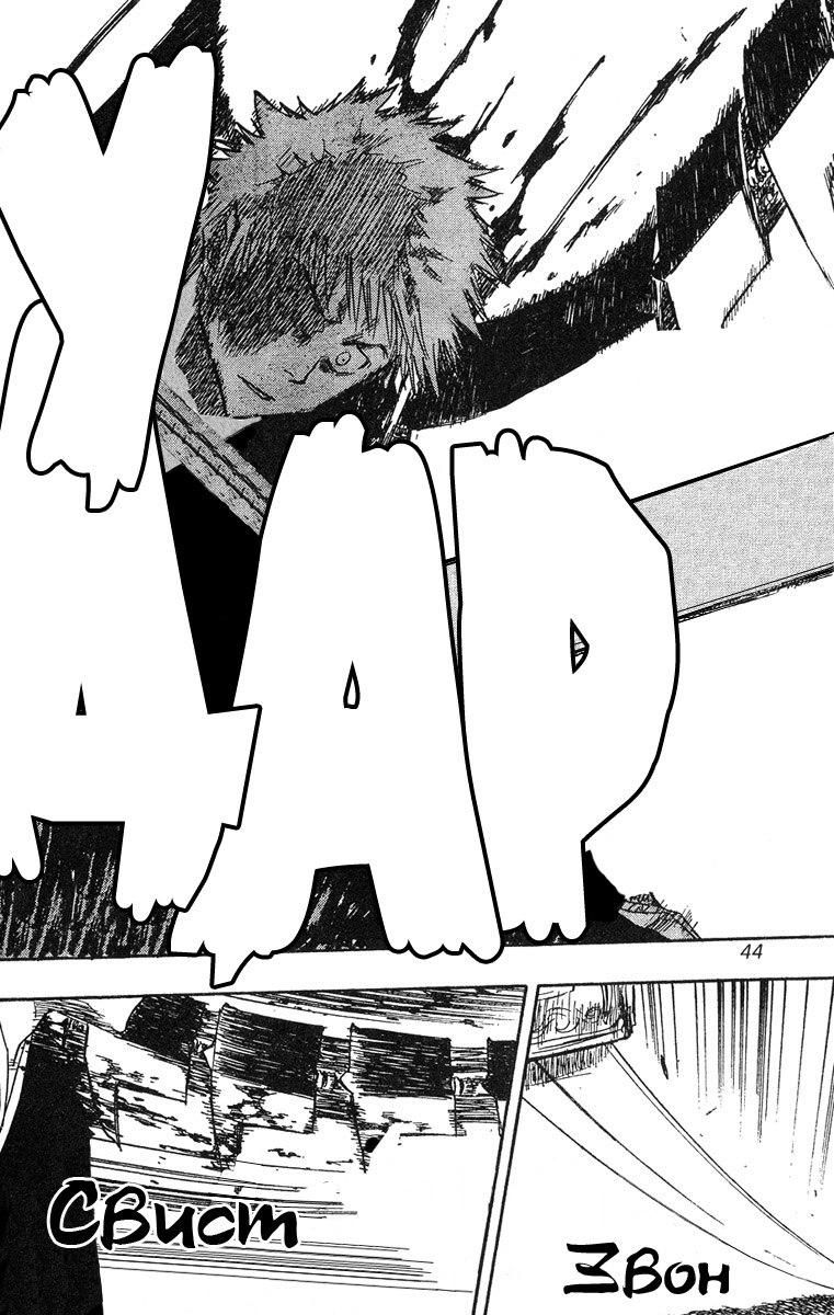 Read Bleach RU Manga Online