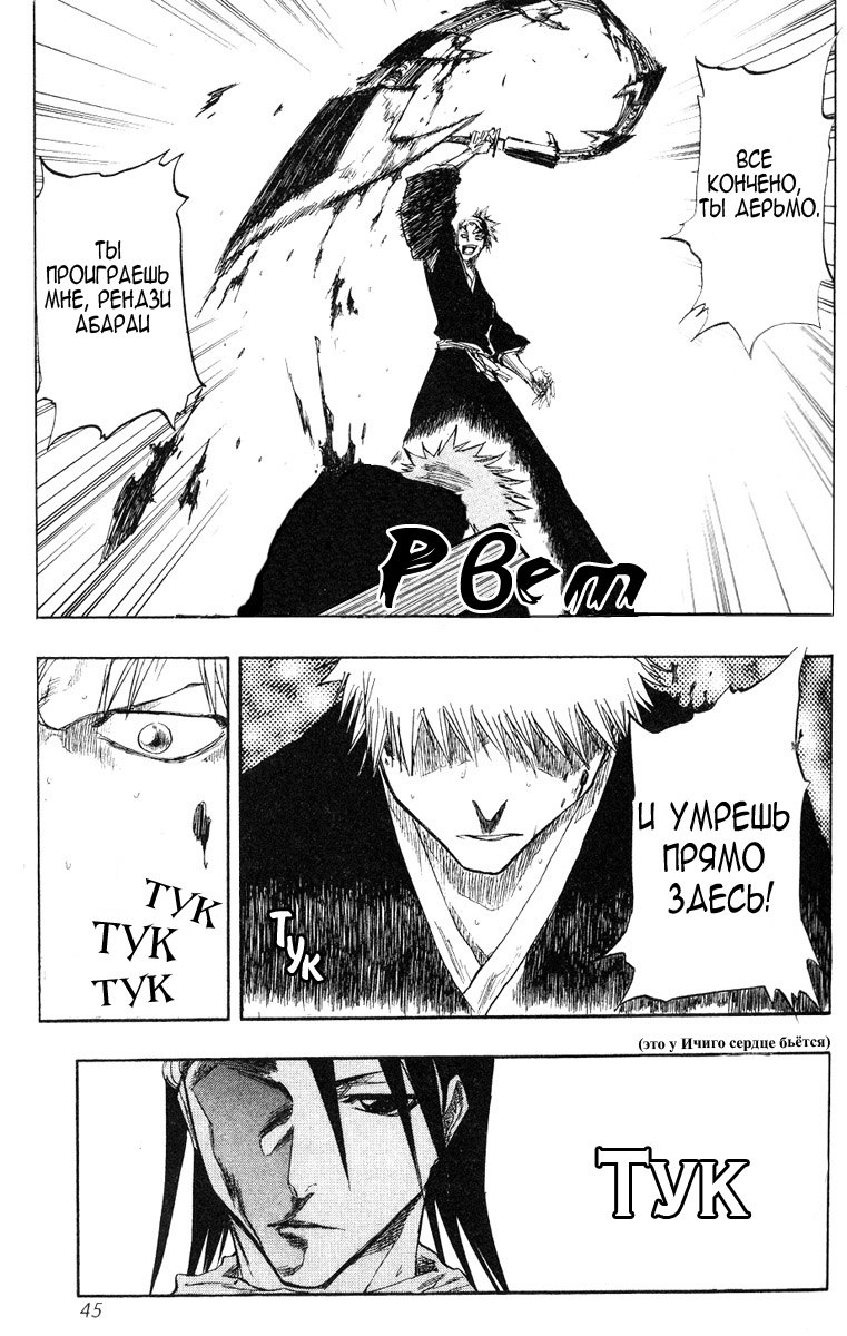 Read Bleach RU Manga Online