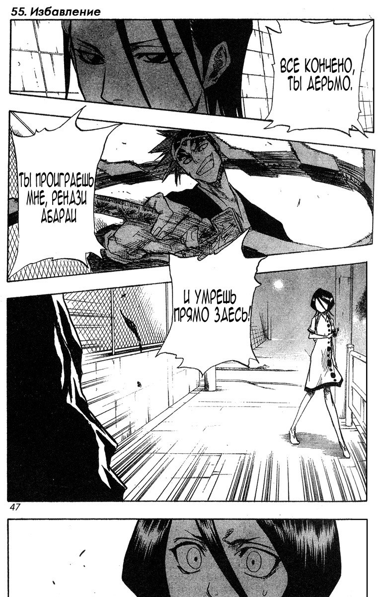 Read Bleach RU Manga Online