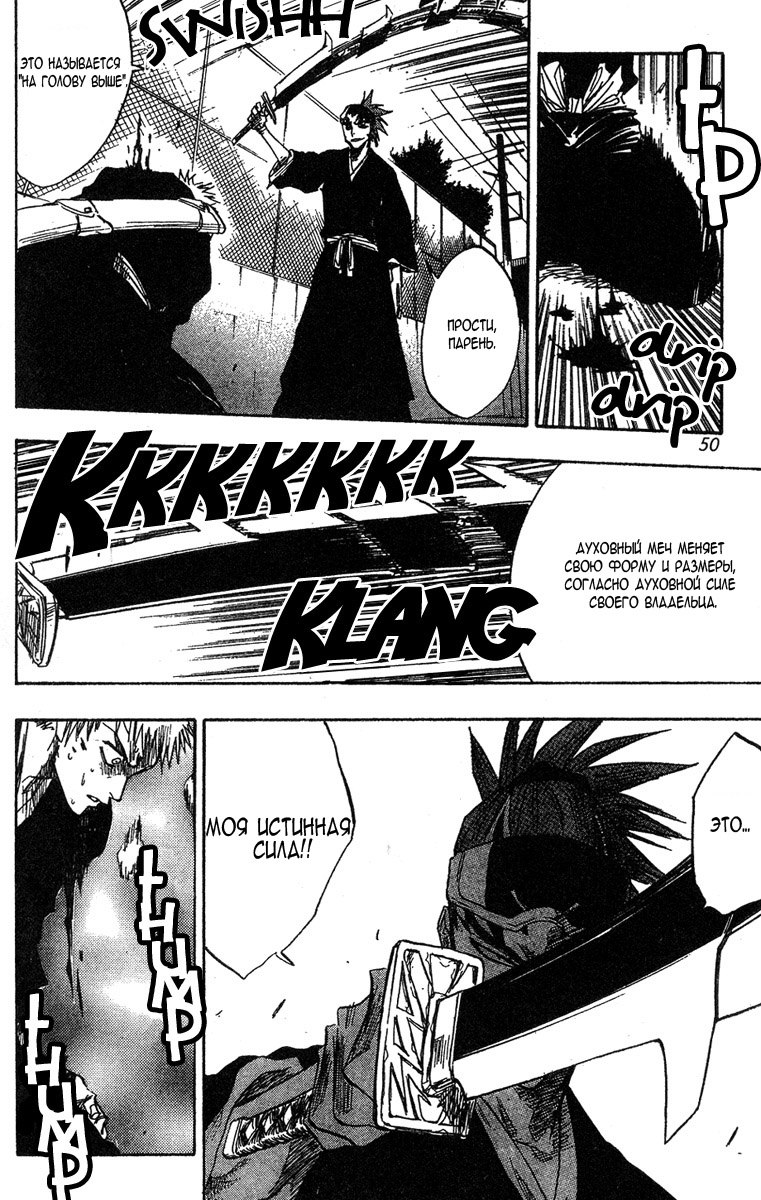 Read Bleach RU Manga Online