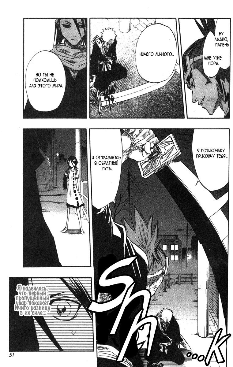 Read Bleach RU Manga Online
