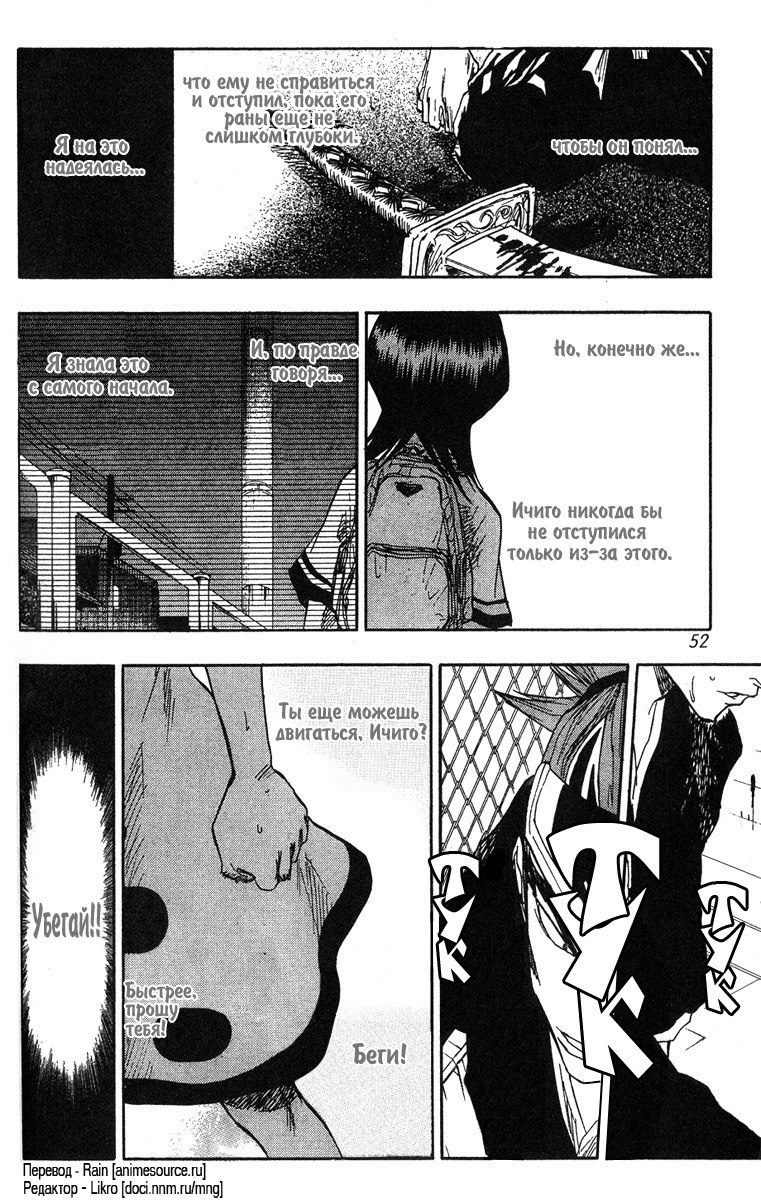 Read Bleach RU Manga Online