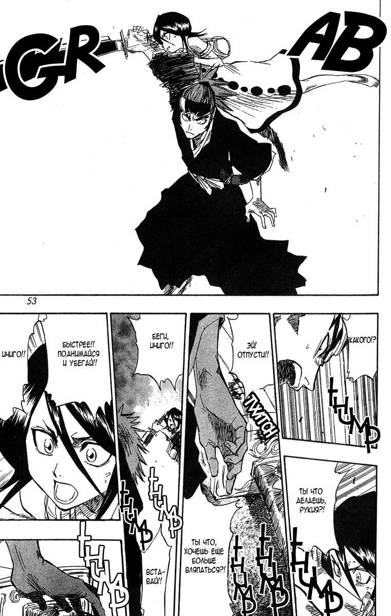 Read Bleach RU Manga Online