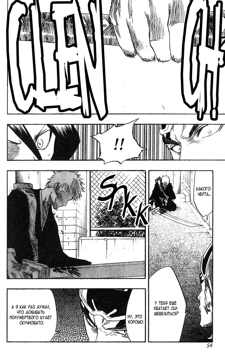 Read Bleach RU Manga Online