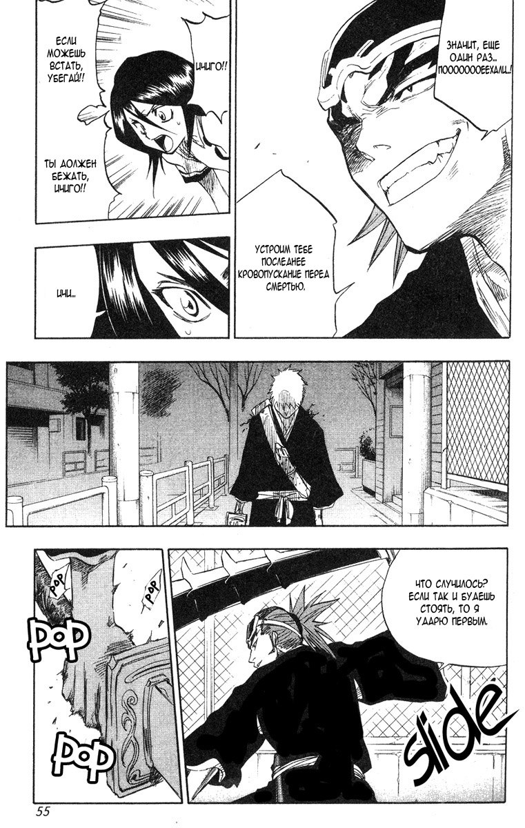 Read Bleach RU Manga Online