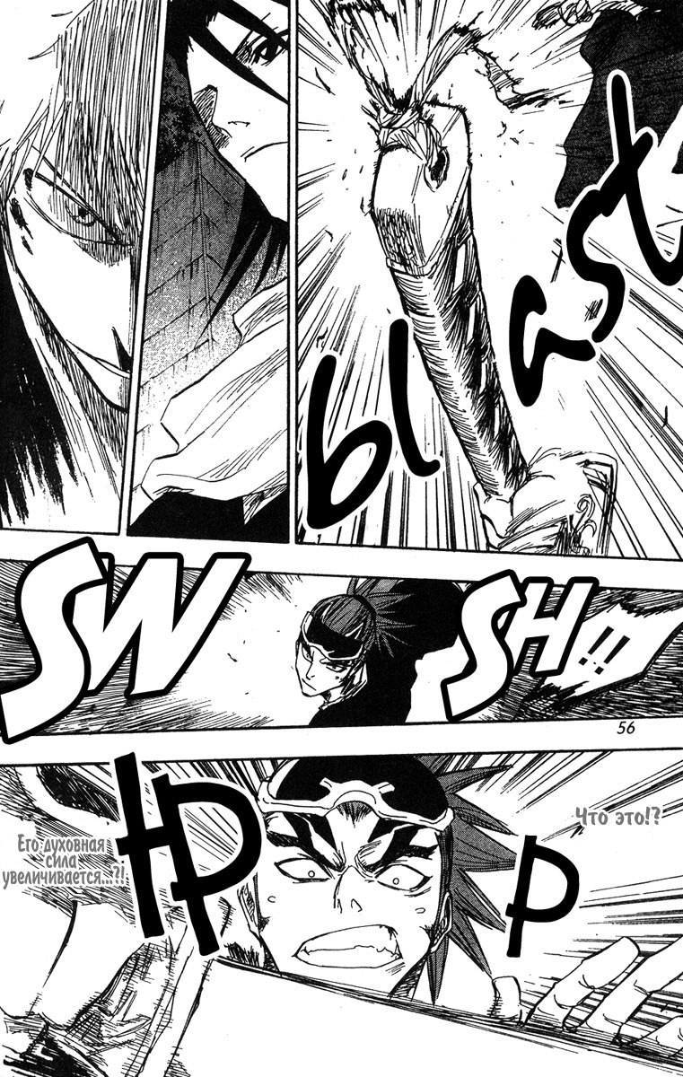 Read Bleach RU Manga Online