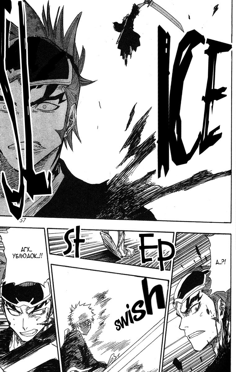 Read Bleach RU Manga Online