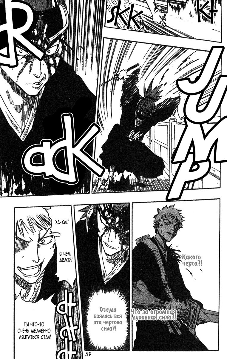 Read Bleach RU Manga Online