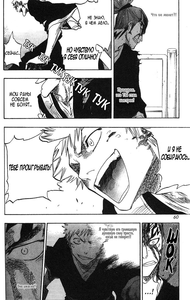 Read Bleach RU Manga Online