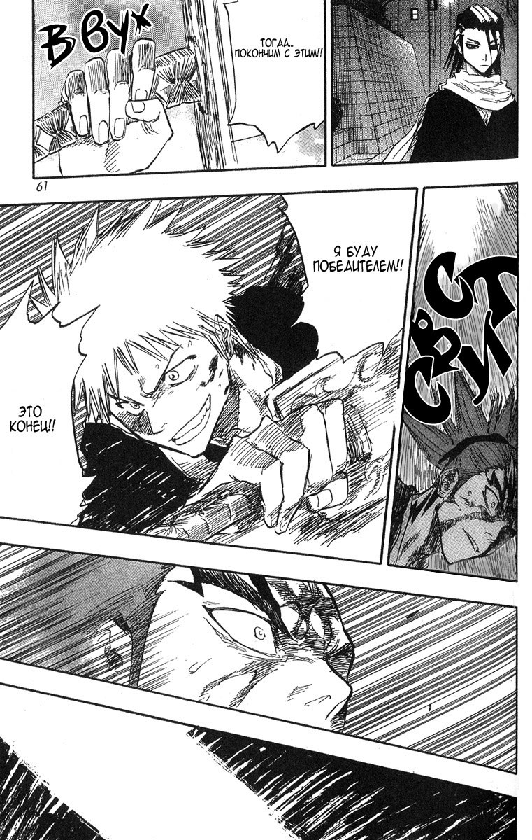 Read Bleach RU Manga Online