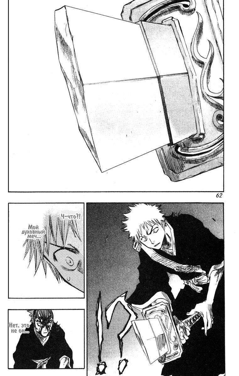 Read Bleach RU Manga Online