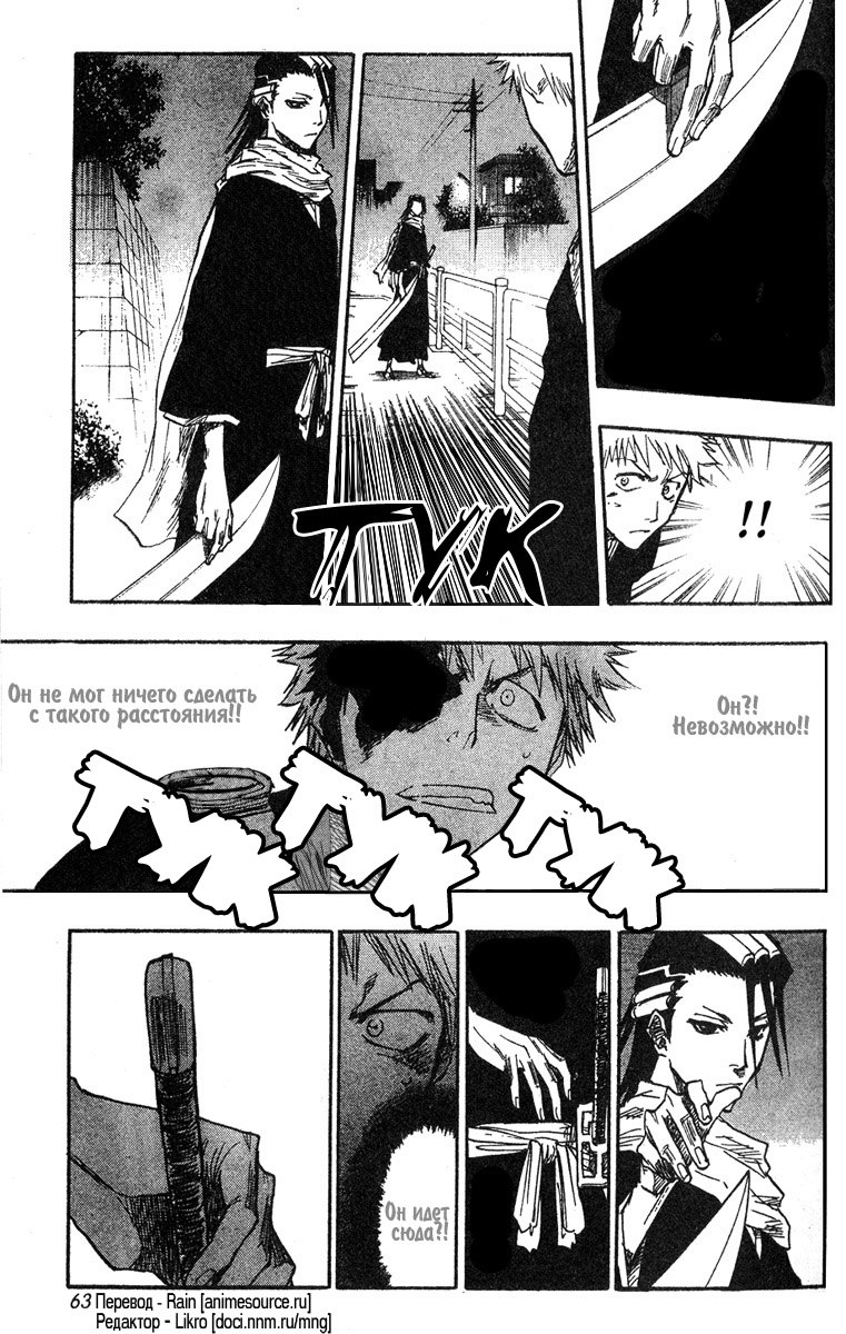 Read Bleach RU Manga Online