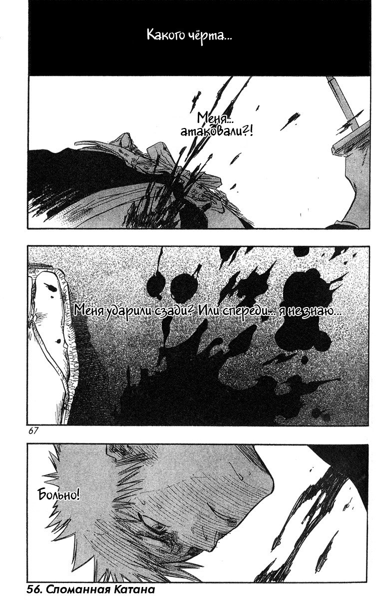 Read Bleach RU Manga Online