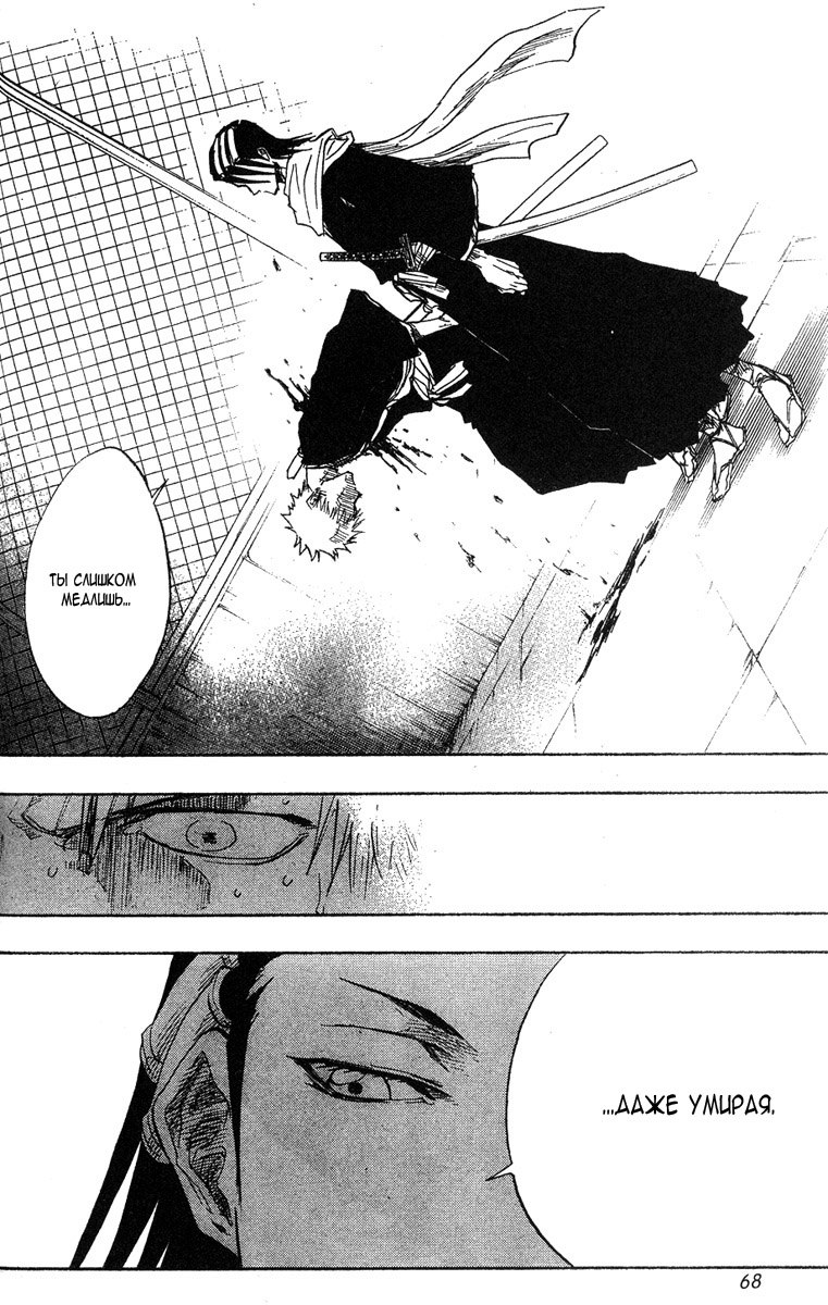 Read Bleach RU Manga Online