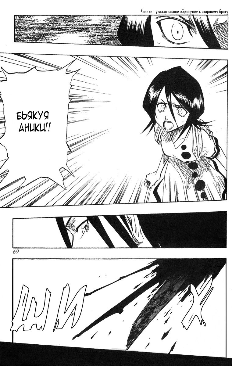 Read Bleach RU Manga Online