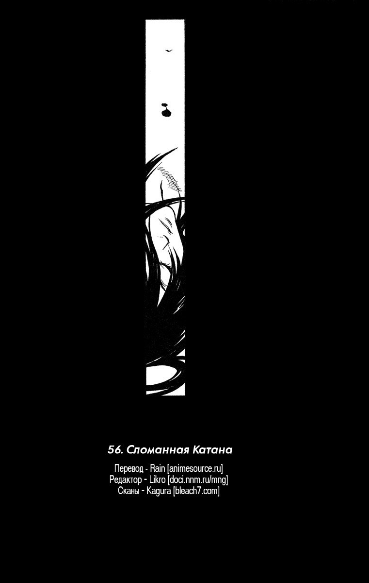 Read Bleach RU Manga Online
