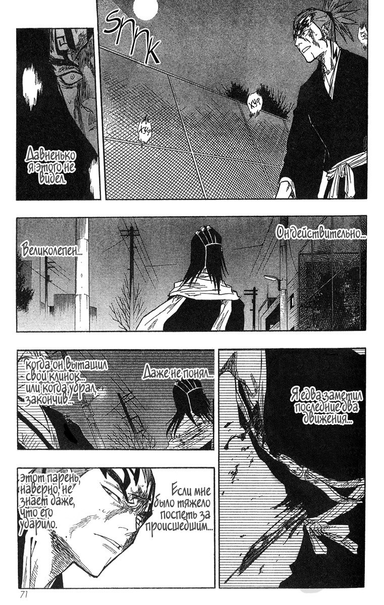 Read Bleach RU Manga Online