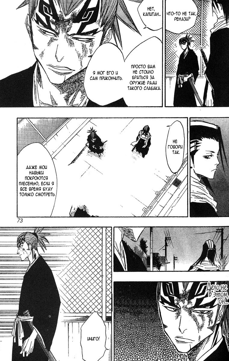 Read Bleach RU Manga Online