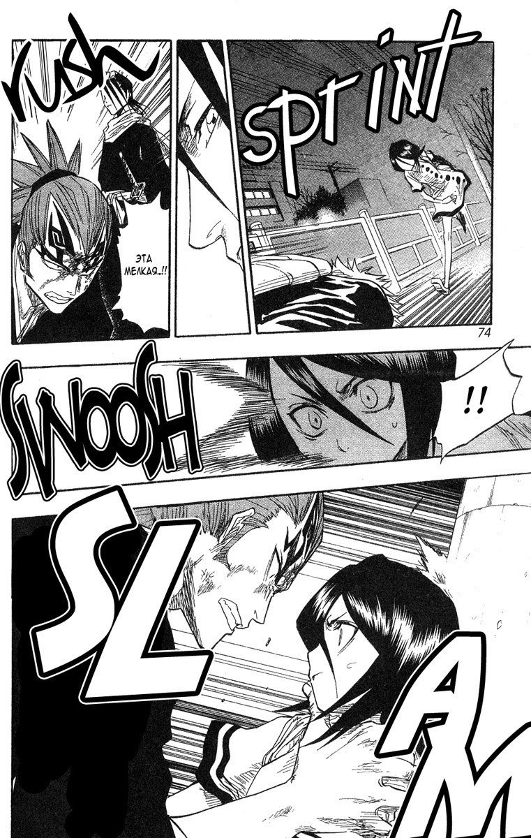 Read Bleach RU Manga Online