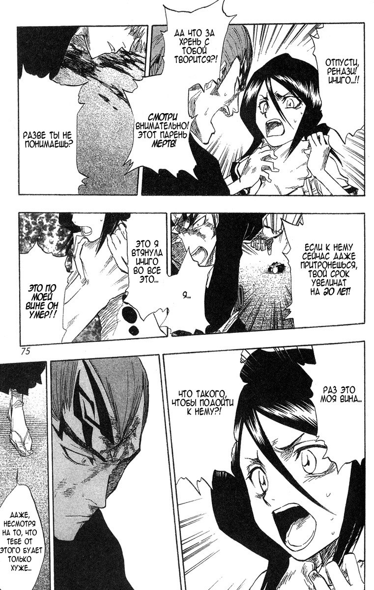 Read Bleach RU Manga Online