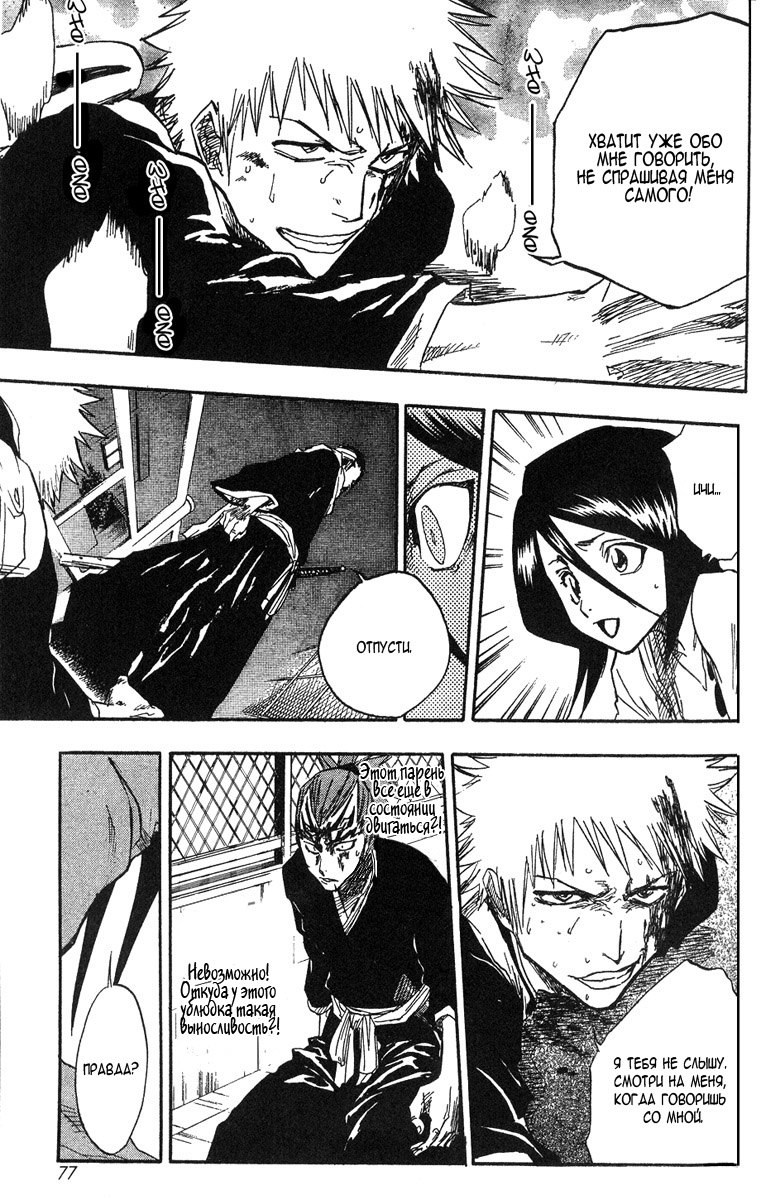 Read Bleach RU Manga Online