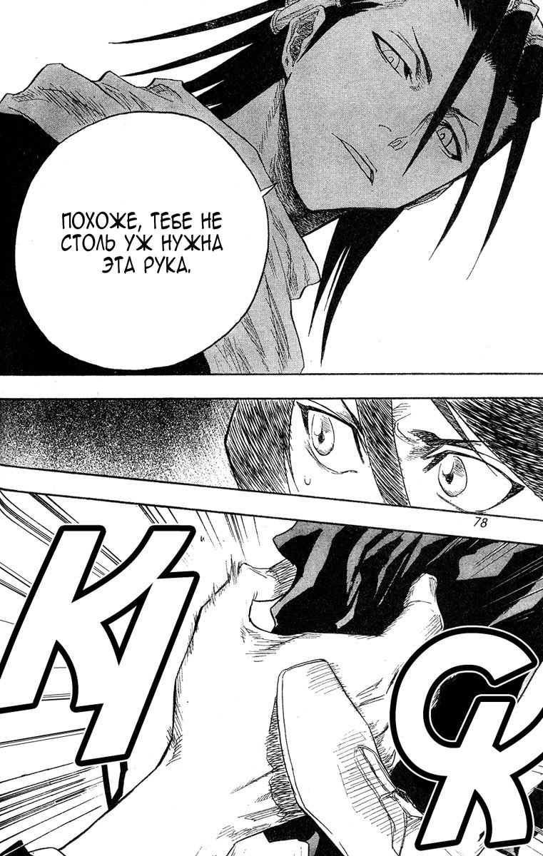 Read Bleach RU Manga Online