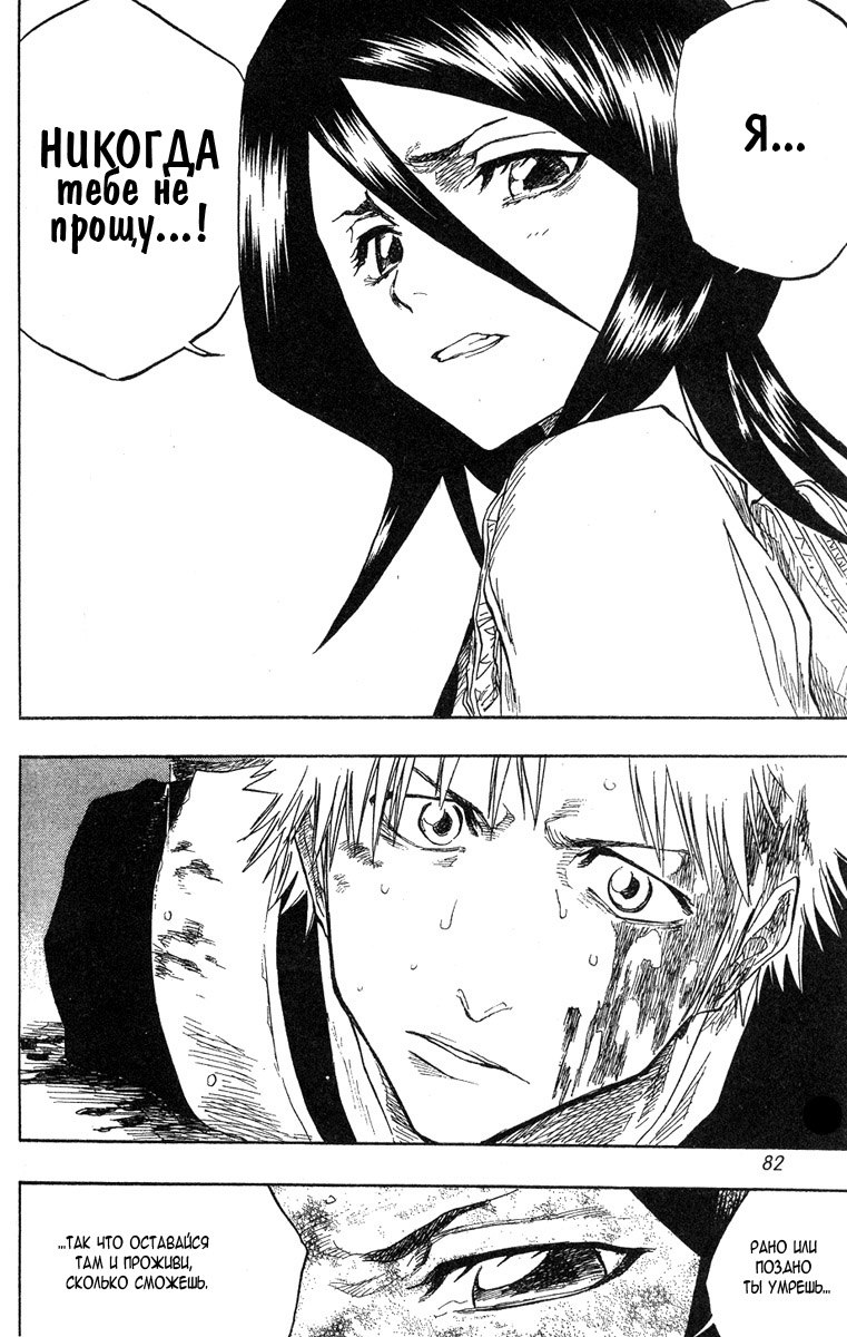 Read Bleach RU Manga Online