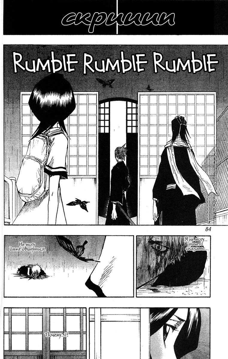 Read Bleach RU Manga Online