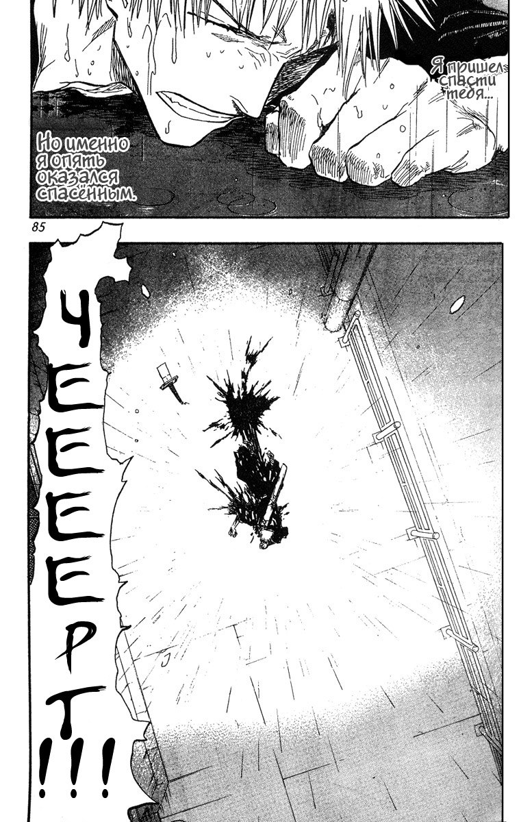 Read Bleach RU Manga Online