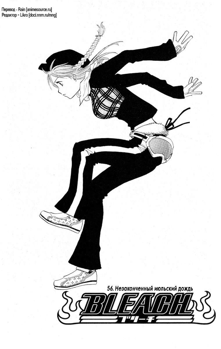 Read Bleach RU Manga Online
