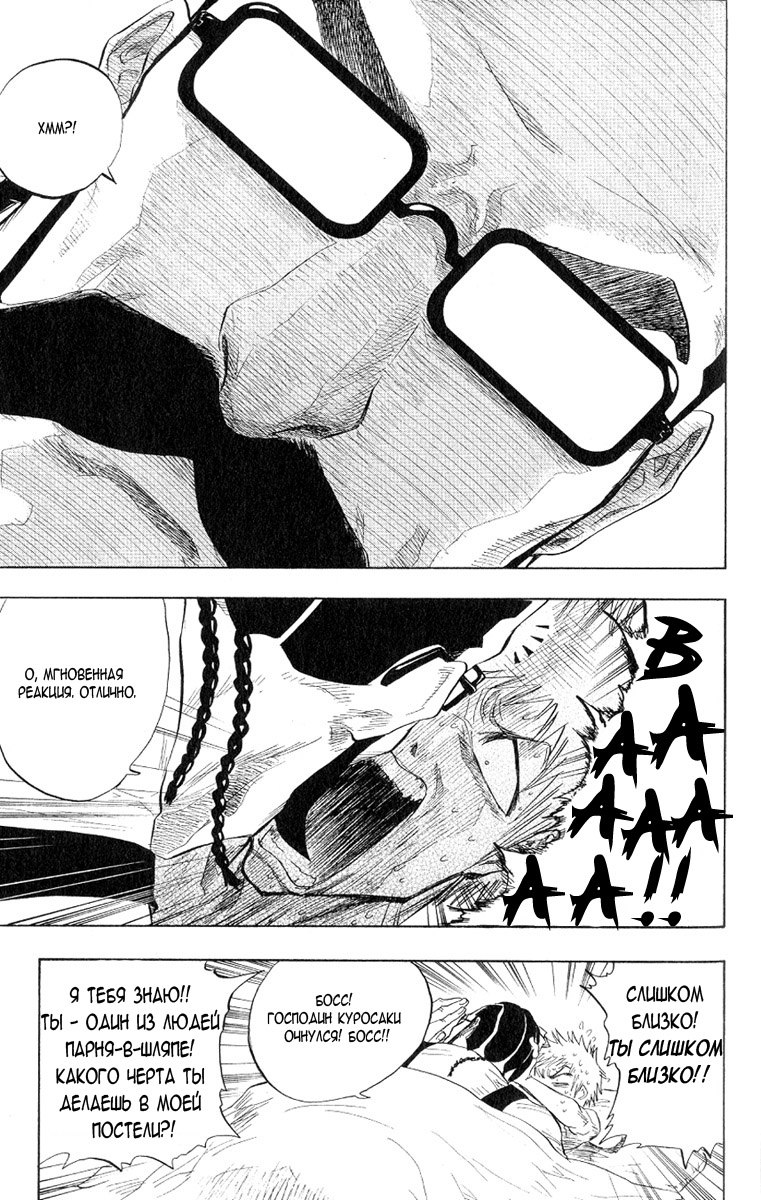 Read Bleach RU Manga Online